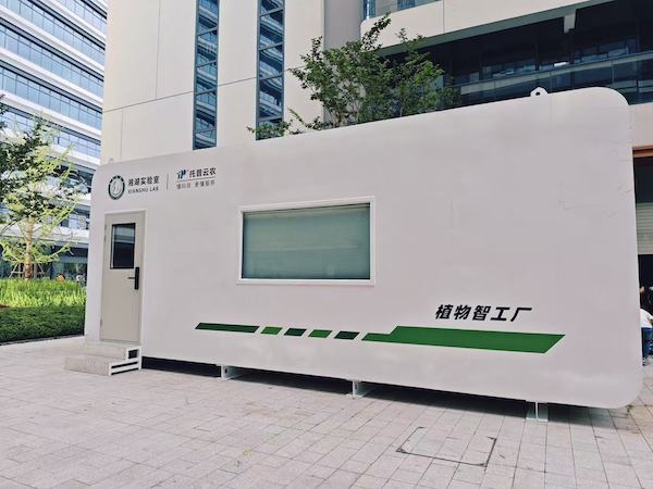 聚焦農(nóng)業(yè)科技創(chuàng)新，托普云農(nóng)助力湘湖實(shí)驗(yàn)室植物智工廠種出“智慧菜”