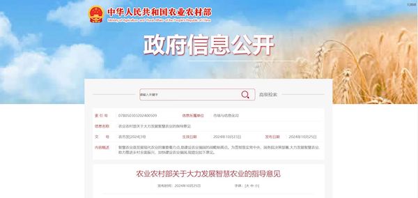 托普云農(nóng)打造“數(shù)智大田”，為農(nóng)田裝上智慧大腦