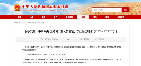 中央定調農(nóng)業(yè)強國！托普云農(nóng)以科技之光，助力農(nóng)業(yè)強國之路