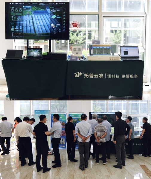 全國設(shè)施園藝提檔升級(jí)推進(jìn)會(huì)召開，托普云農(nóng)助力設(shè)施農(nóng)業(yè)煥發(fā)新活力